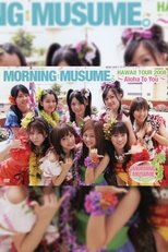 Hawaii FC Tour 2007 ~モーニング娘。~
