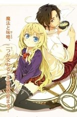 魔法使いなら味噌を喰え!