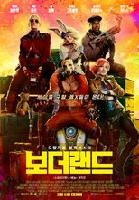 보더랜드
