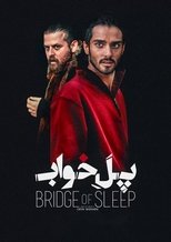 پل خواب