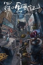 Image The Legend of Hei (Luo Xiao Hei zhan ji) (2021)