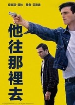 他朝那边走了
