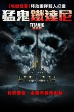 Titanic 666