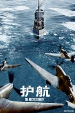 护航