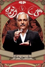 Image گل یا پوچ