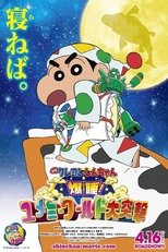 Crayon Shin-chan: Fast Asleep! The Great Assault on Dreamy World!