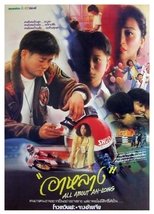 อาหลาง