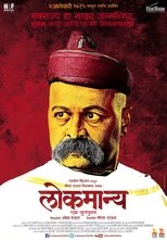 Lokmanya - Ek Yugpurush