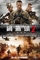 锅盖头2:雷霆救援