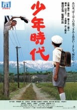 Takeshi: Childhood Days