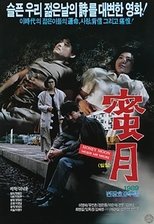 밀월 1989