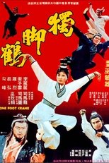 獨腳鶴