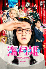 Princess Jellyfish