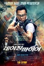 레이징 파이어