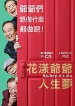 美丽人生