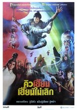 畫中仙