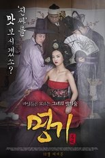 The Celebrated Gisaeng