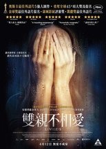 无爱可诉