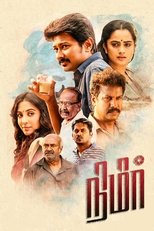 Image Nimir
