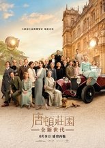 唐顿庄园2