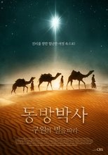 동방박사: 구원의 별을 따라