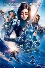 阿丽塔:战斗天使