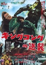 Image King Kong Escapes (1967)