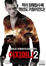 이지 머니 2