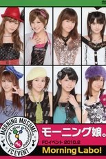 モーニング娘。FC イベント 2010.2 ~Morning Labo!~