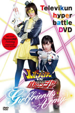 Kaitou Sentai Lupinranger VS Keisatsu Sentai Patranger ~GIRLFRIENDS ARMY~