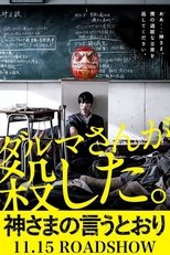 Image As the Gods Will (2014)