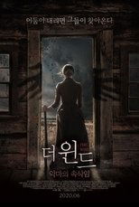 더 윈드: 악마의 속삭임