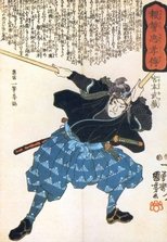 Miyamoto Musashi den