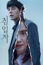 Image مشاهدة فيلم Intruder 2020 اون لاين