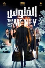 Image الفلوس (2019)