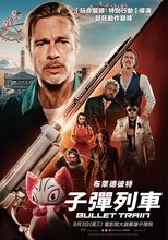 Bullet Train