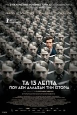 Τα 13 Λεπτά Που Δεν Άλλαξαν Την Ιστορία