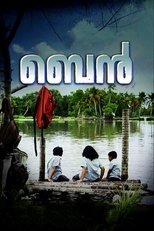 ബെന്