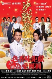 Watch Cook Up a Storm | Full Movie