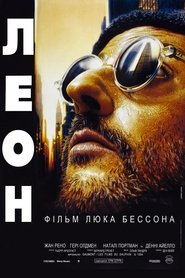 Леон Леон