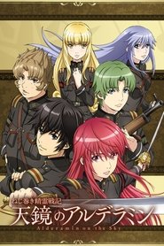 Image Alderamin on the Sky