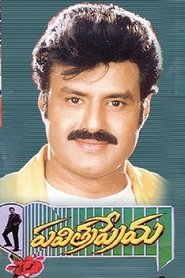 Pavitra Prema (1998) Pavitra Prema (1998)