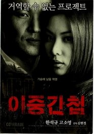 Double Agent Ver Descargar Películas en Streaming Gratis en Español