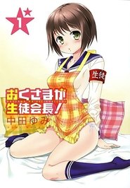 My Wife is the Student Council President My Wife is the Student Council President