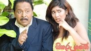 à·à·à¶à·à¶»à· à·à¶­à·