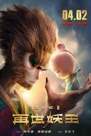 مشاهدة فيلم The Monkey King: Reborn 2021 مترجم