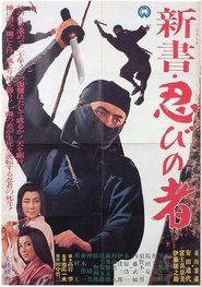 Download Now Ninja 1 (1962)