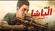 Ø§ÙØ¨Ø§Ø´Ø§