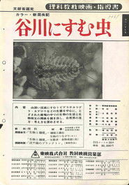 æ°æè«è¨ã»è°·å·ã«ããè«