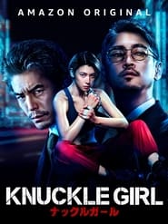 مشاهدة فيلم Knuckle Girl 2023 مترجم